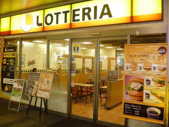 Lotteria, Takamatsu